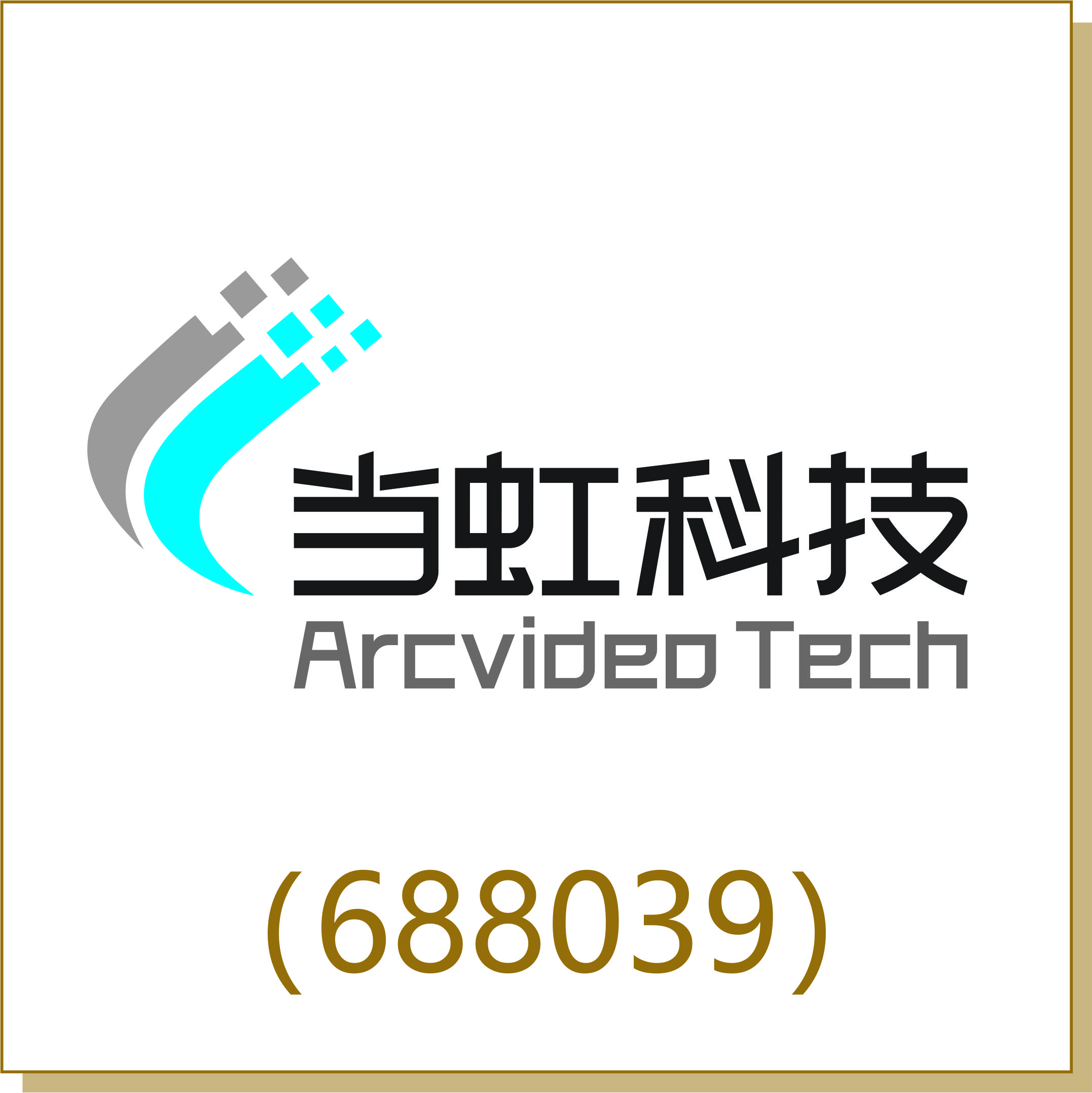 當(dāng)虹科技（688039）