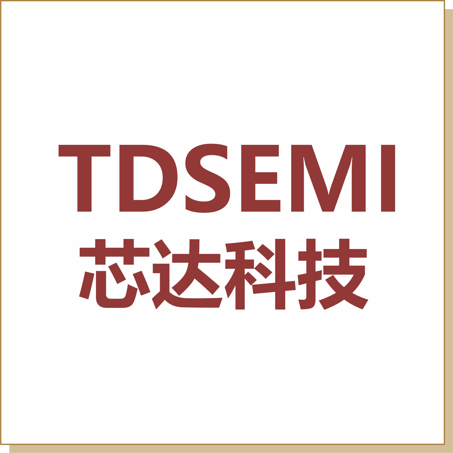 芯達(dá)科技
