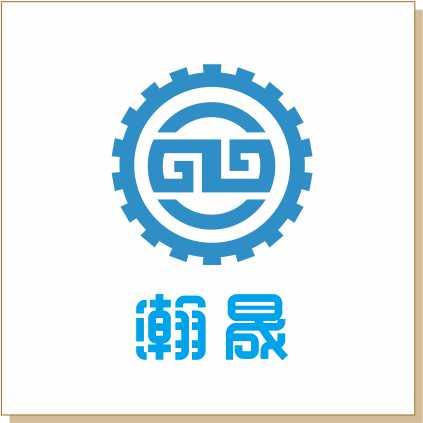 瀚晟傳動(dòng)