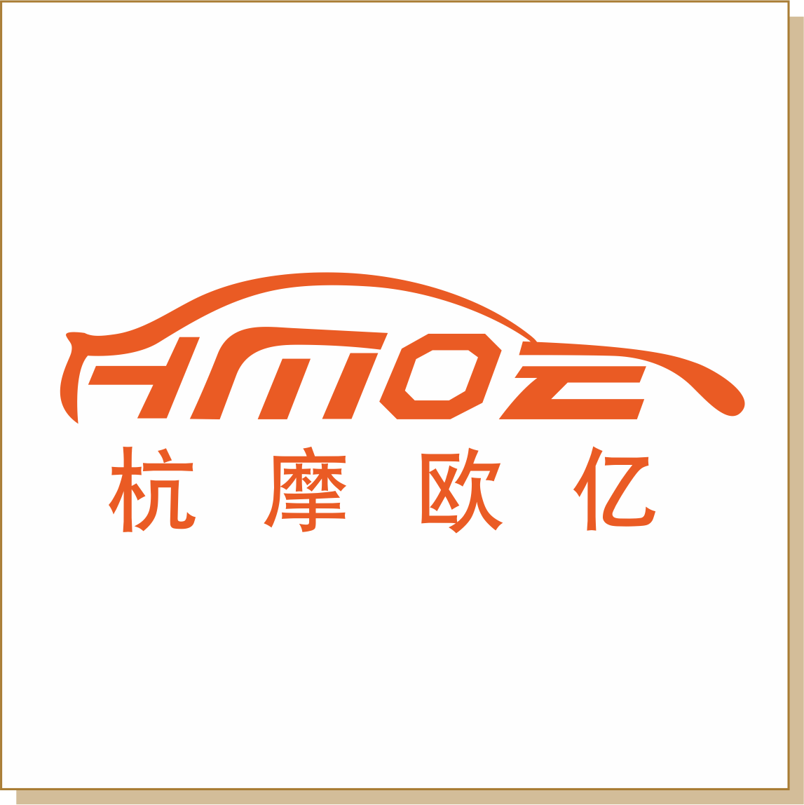 杭摩歐億